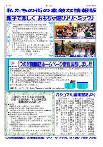 ガジュマル2012 11月号 裏