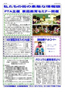 ガジュマル201212月号2