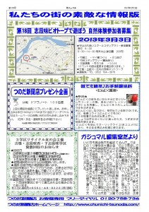 ガジュマル20131月号toku