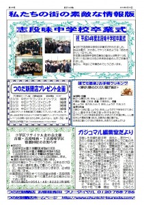 ガジュマル2013 3月号B面