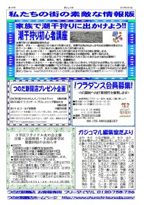 ガジュマル2013 4月号B面2