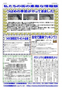 ガジュマル2013 6月号B面