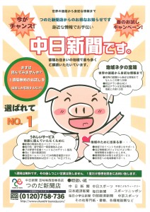 Scan140425075006-000