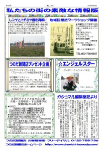ガジュマル201405月号B面