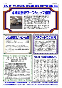 ガジュマル201406月号B面2014