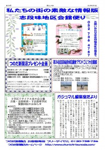 ガジュマル2014 8月号B面2
