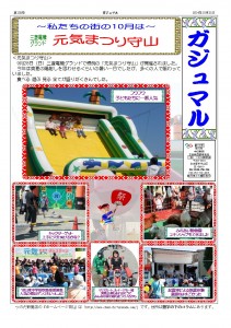 ガジュマル10月号