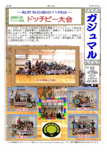 ガジュマル201411月号