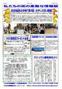 ガジュマル201411月号B面