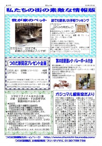 ガジュマル2014 12月号B面