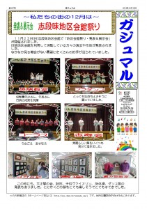 ガジュマル201412月号