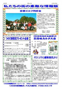 ガジュマル2015 1月号B面
