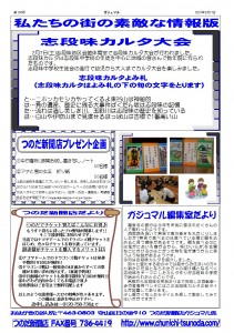 ガジュマル2015 2月号B面