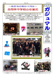 ガジュマル2015