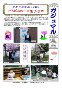 2015ガジュマル４月号A