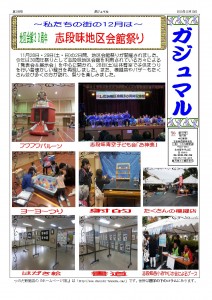 ガジュマル201512月号
